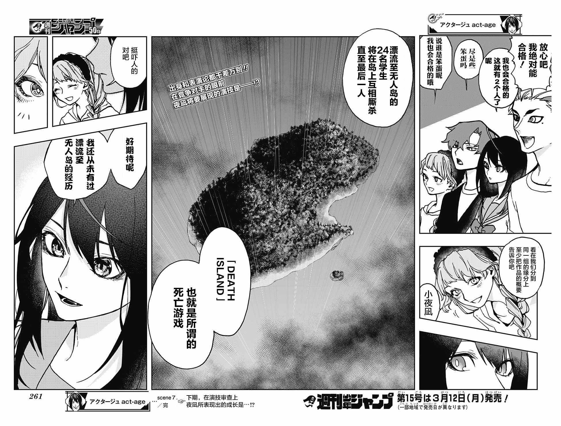 第7话