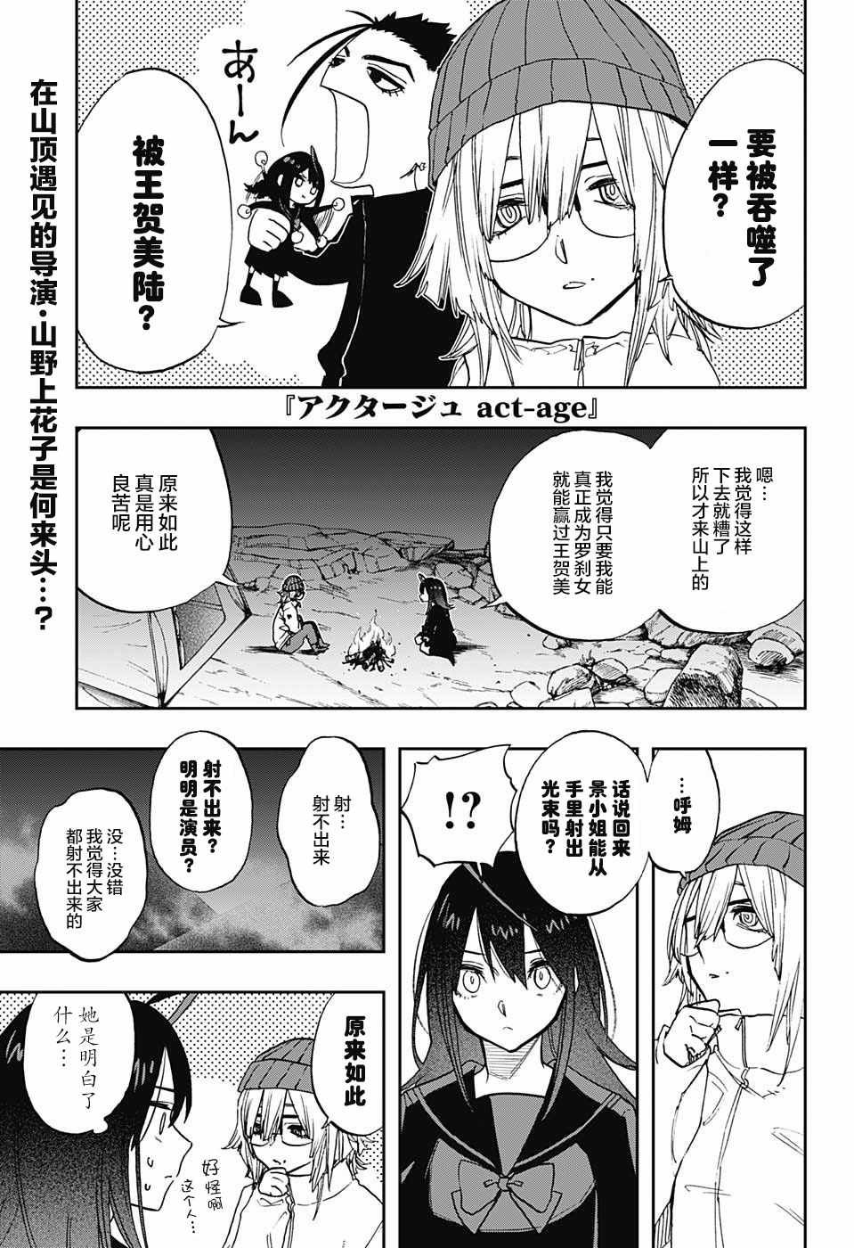 第70话