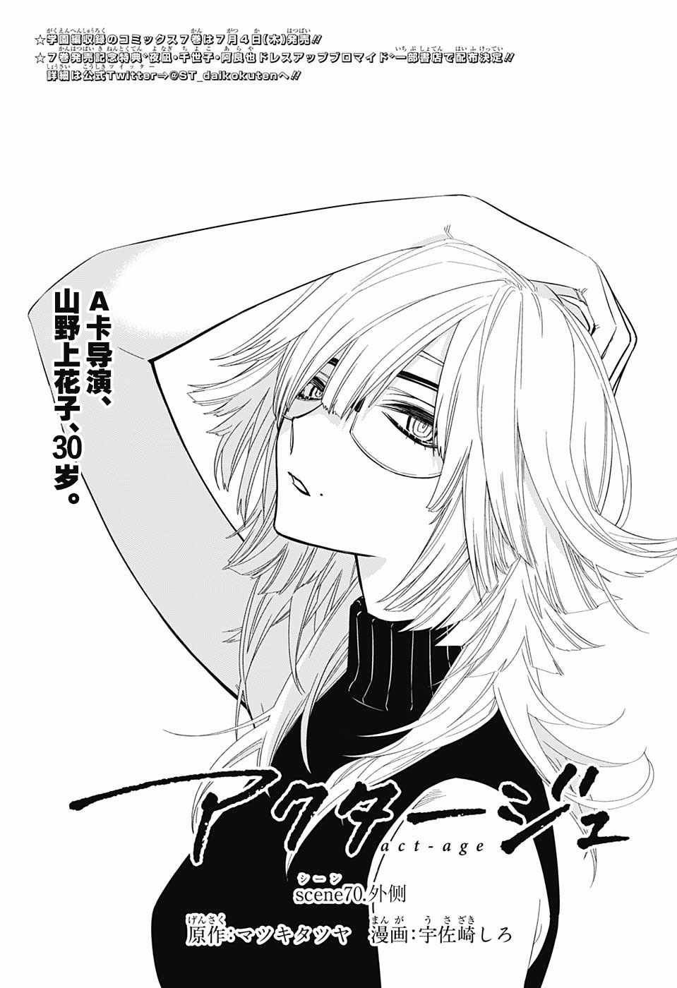 第70话