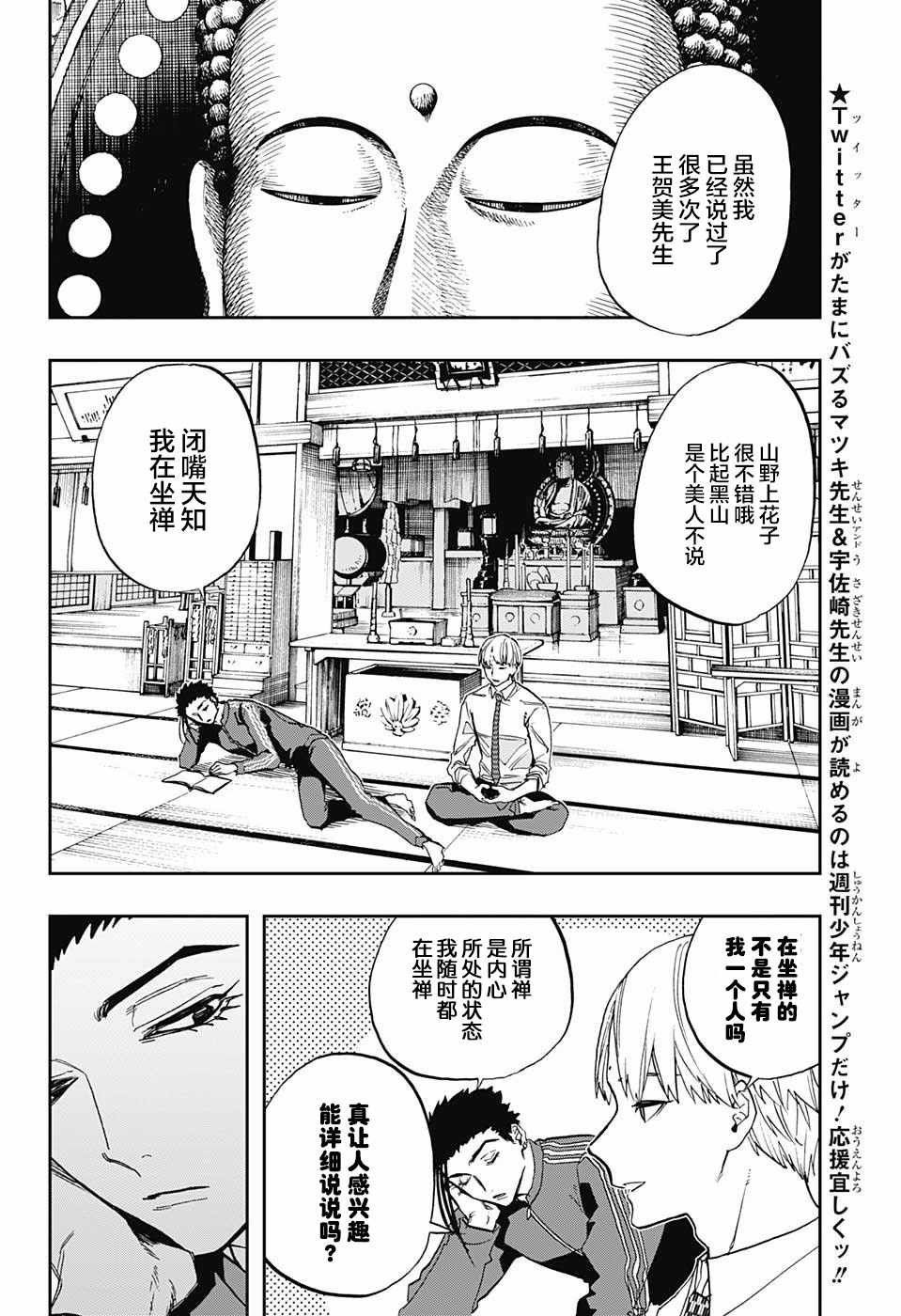 第70话