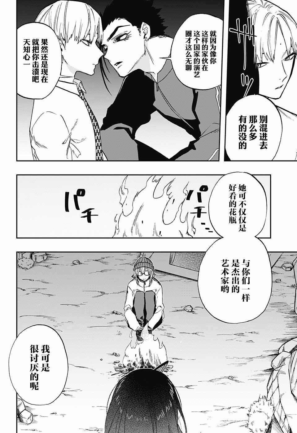 第70话