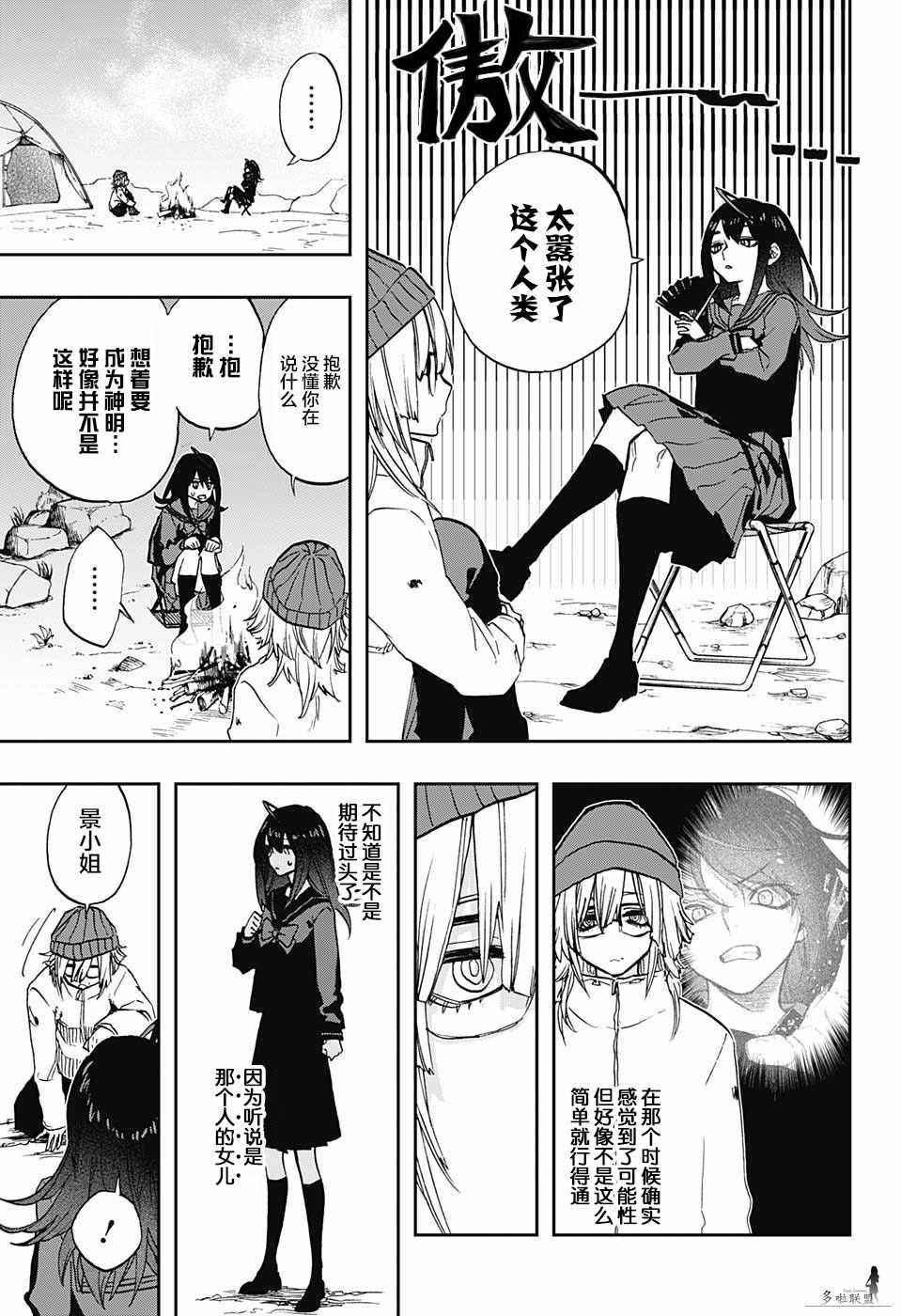 第70话