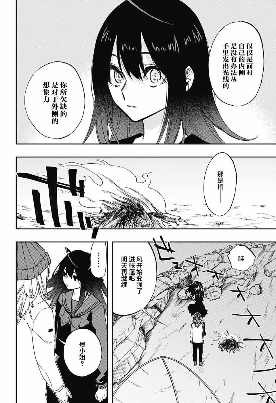 第70话