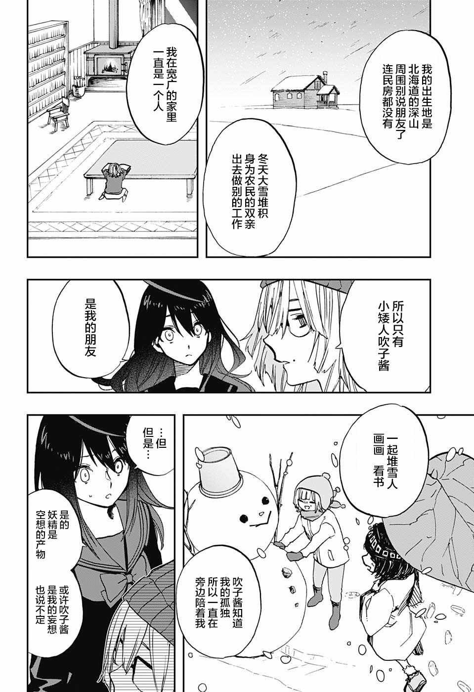 第70话