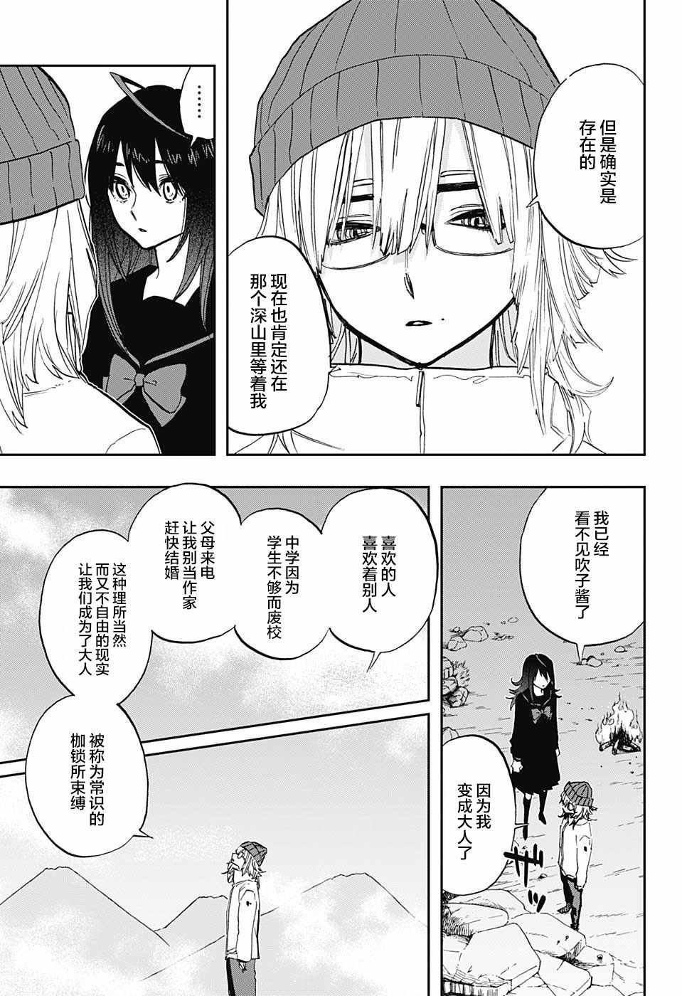 第70话