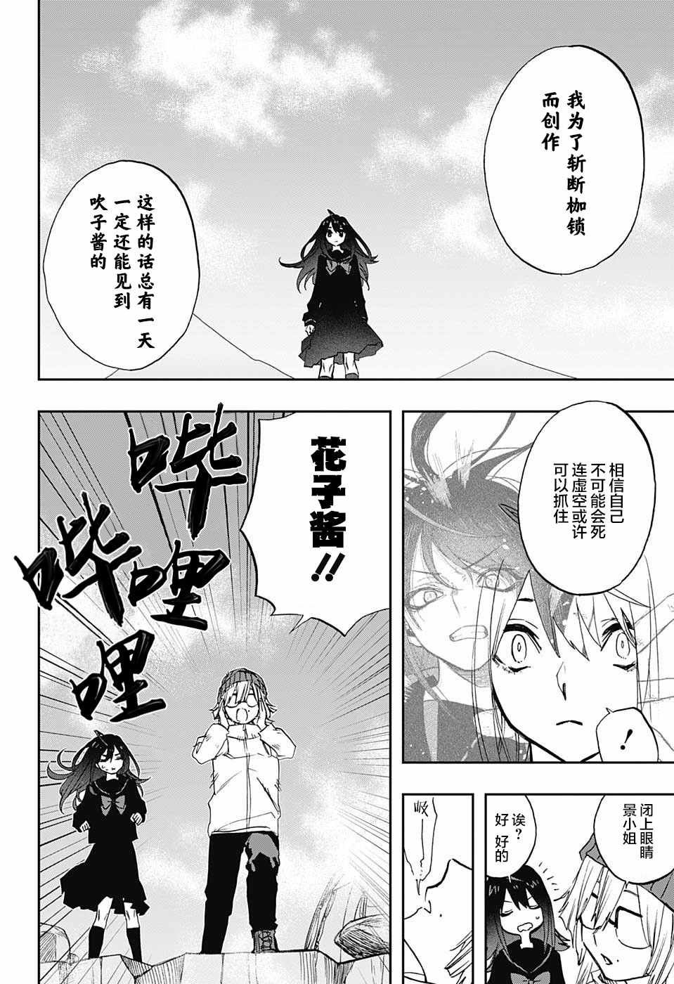 第70话