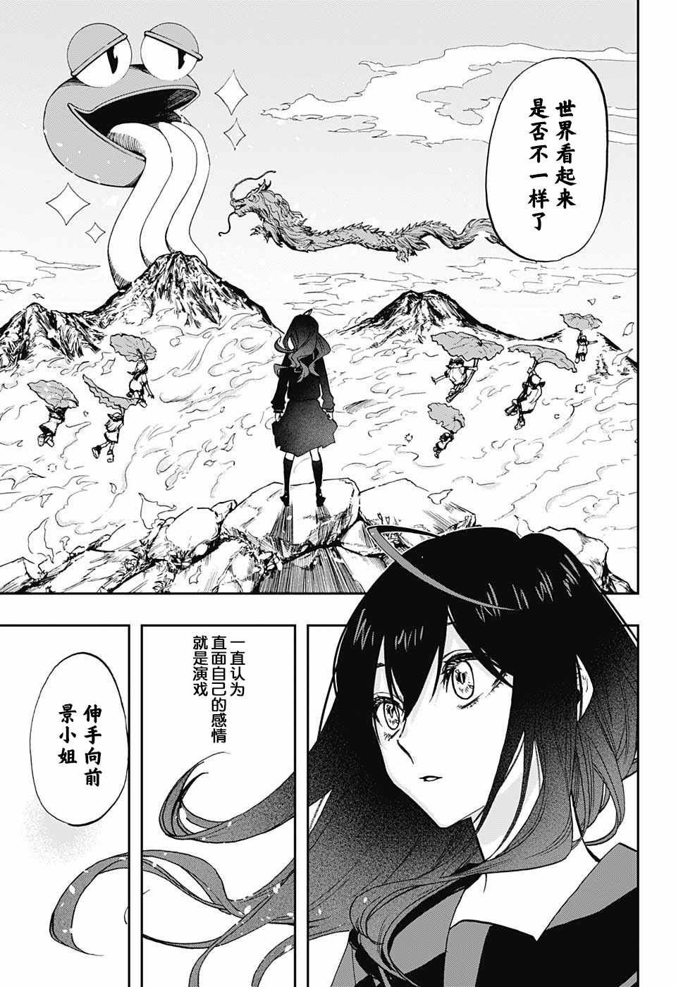 第70话