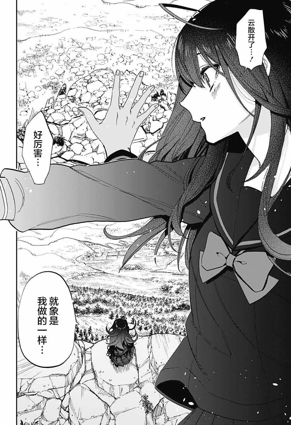 第70话