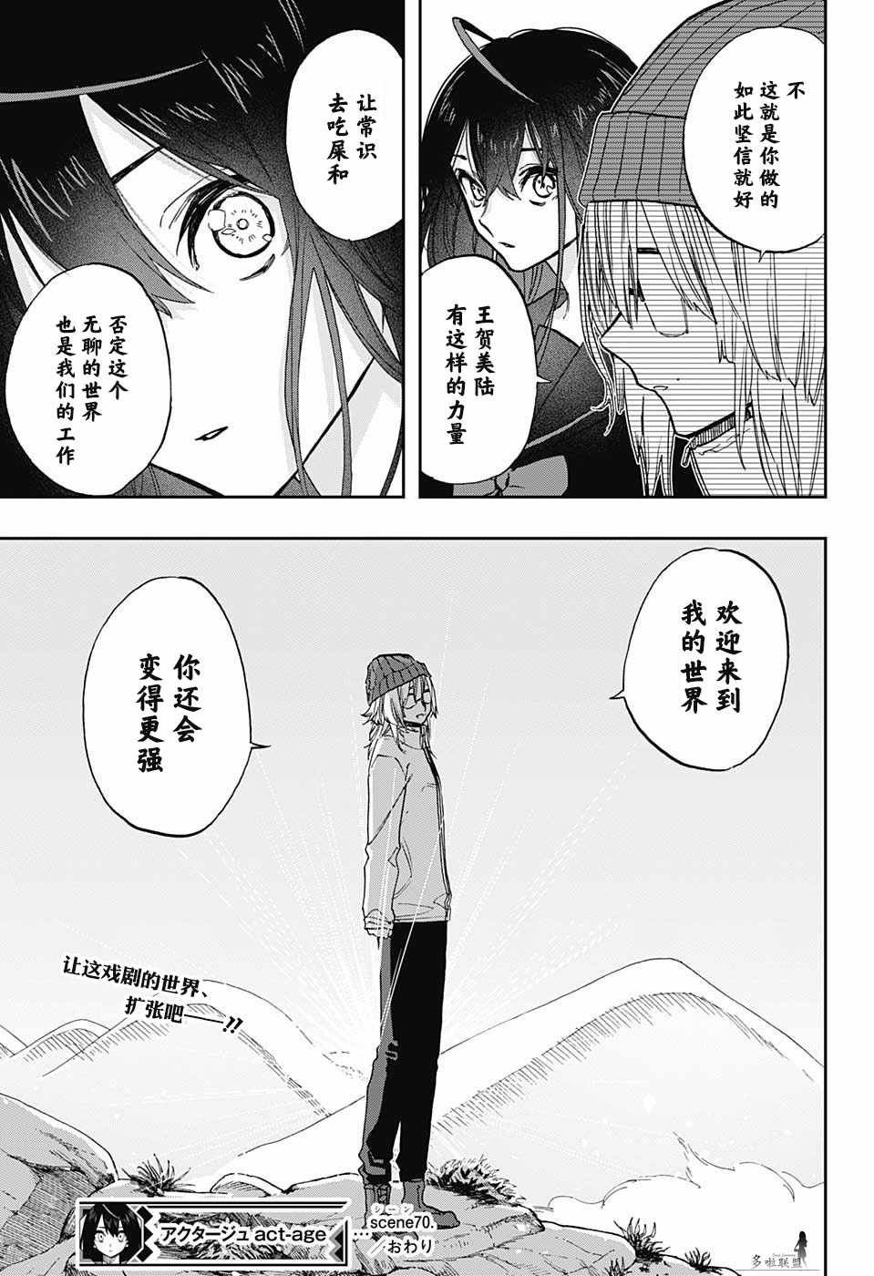 第70话