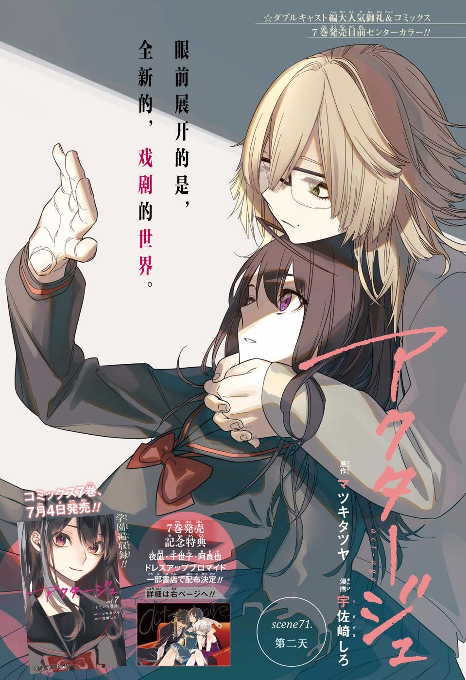 第71话