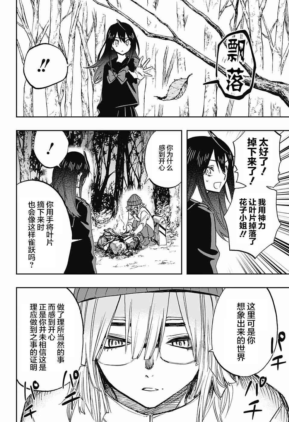 第71话