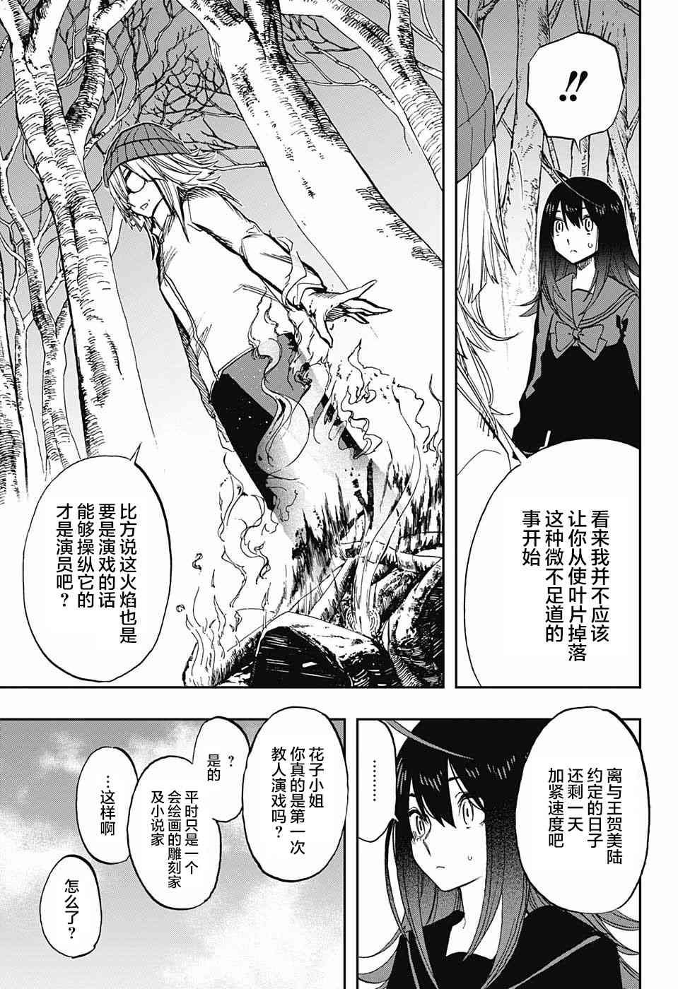 第71话