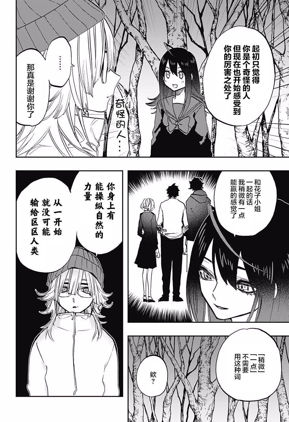 第71话