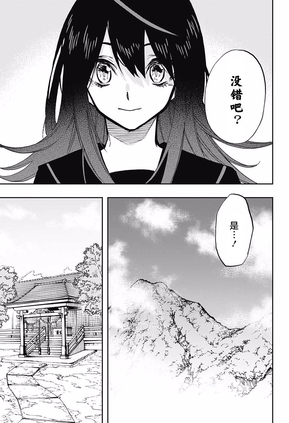 第71话