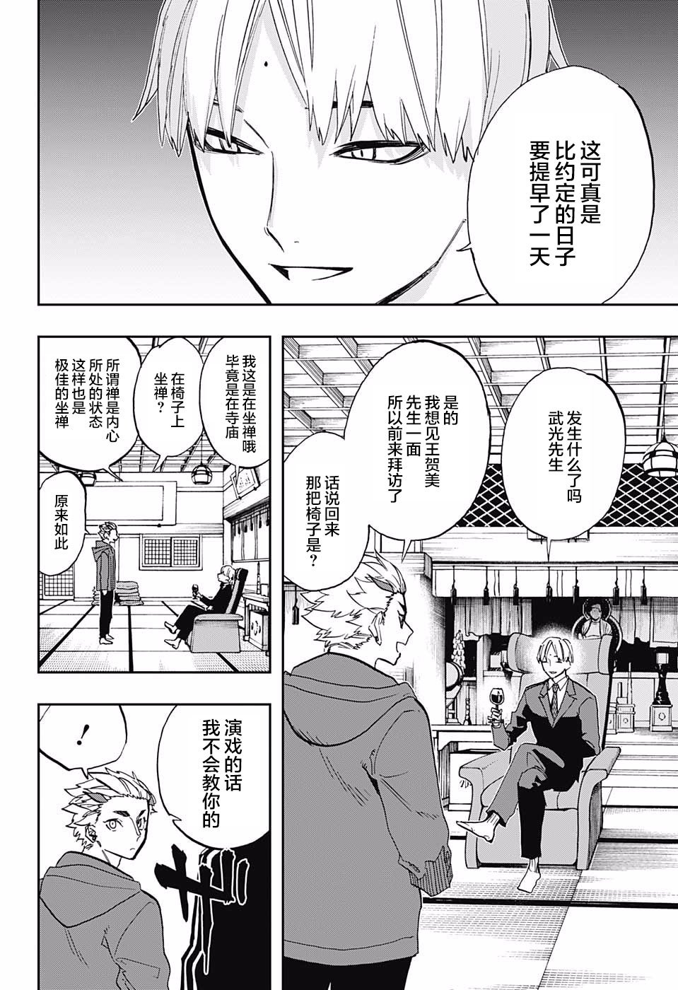 第71话