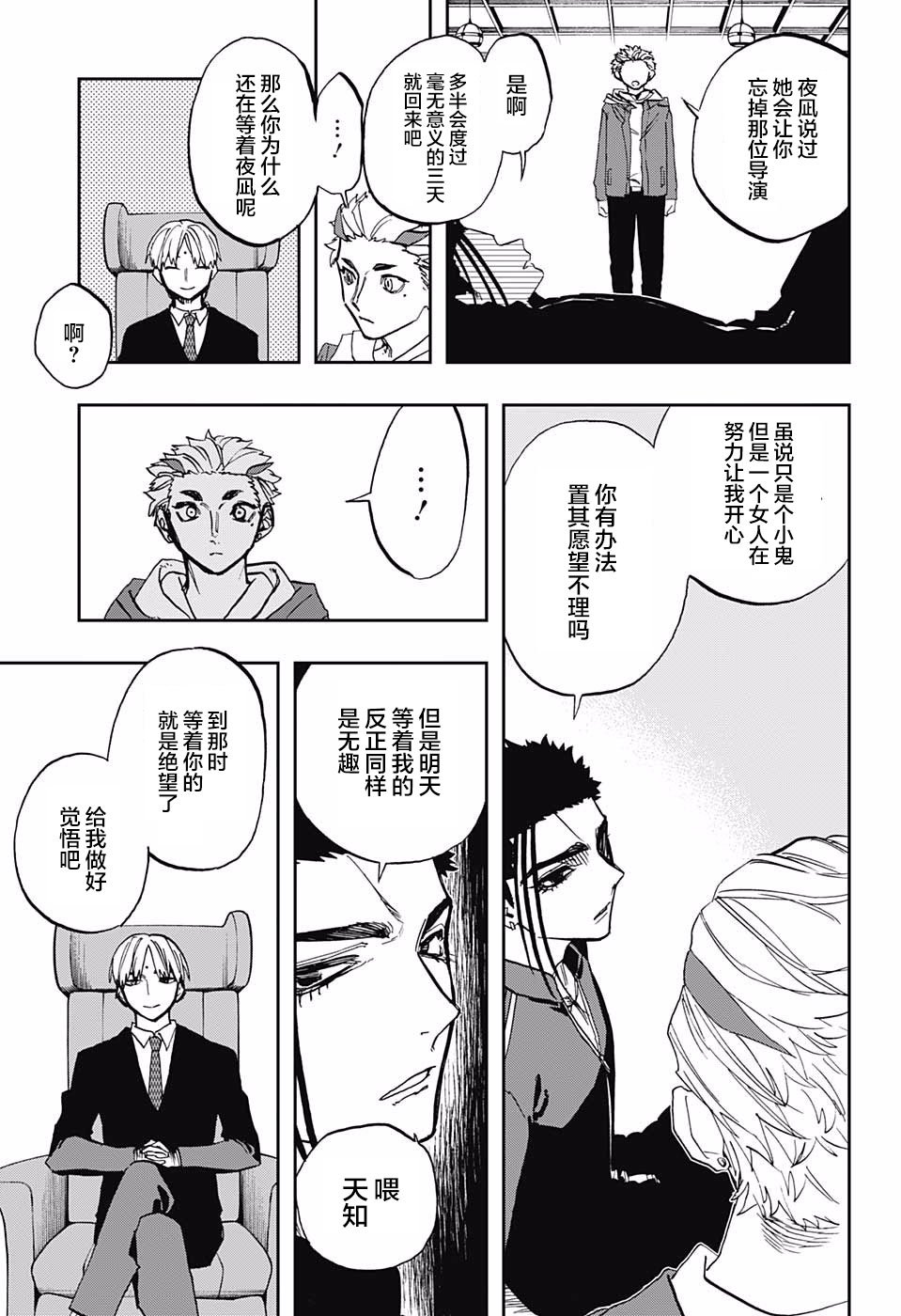 第71话