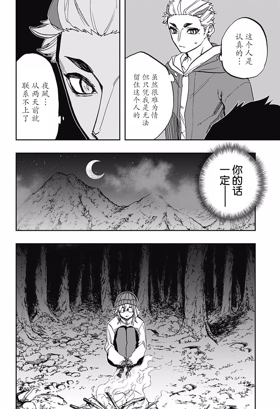 第71话
