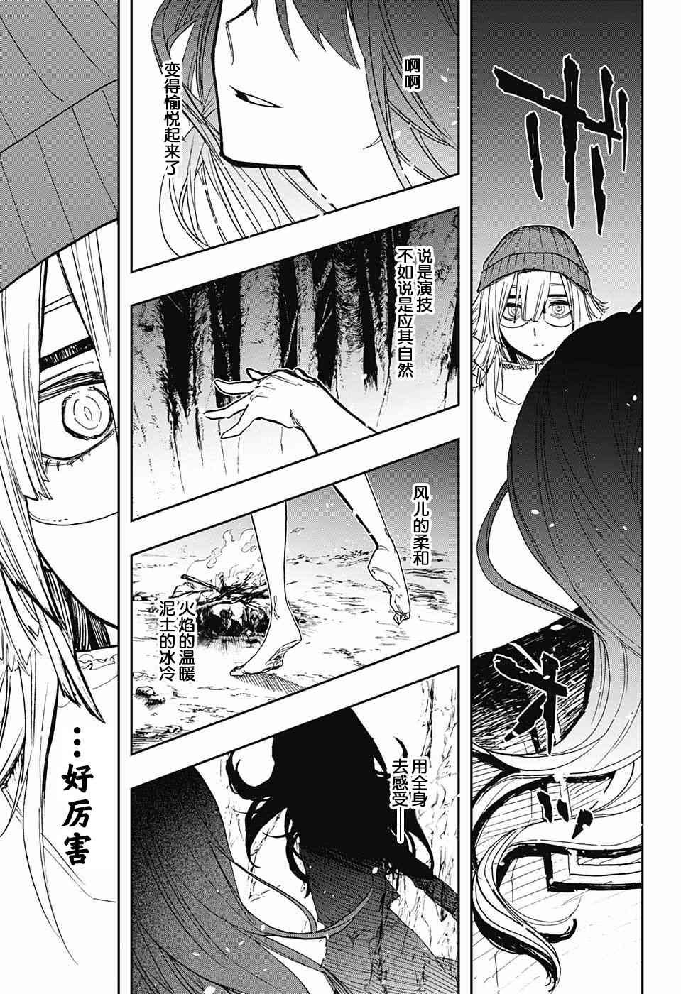 第71话
