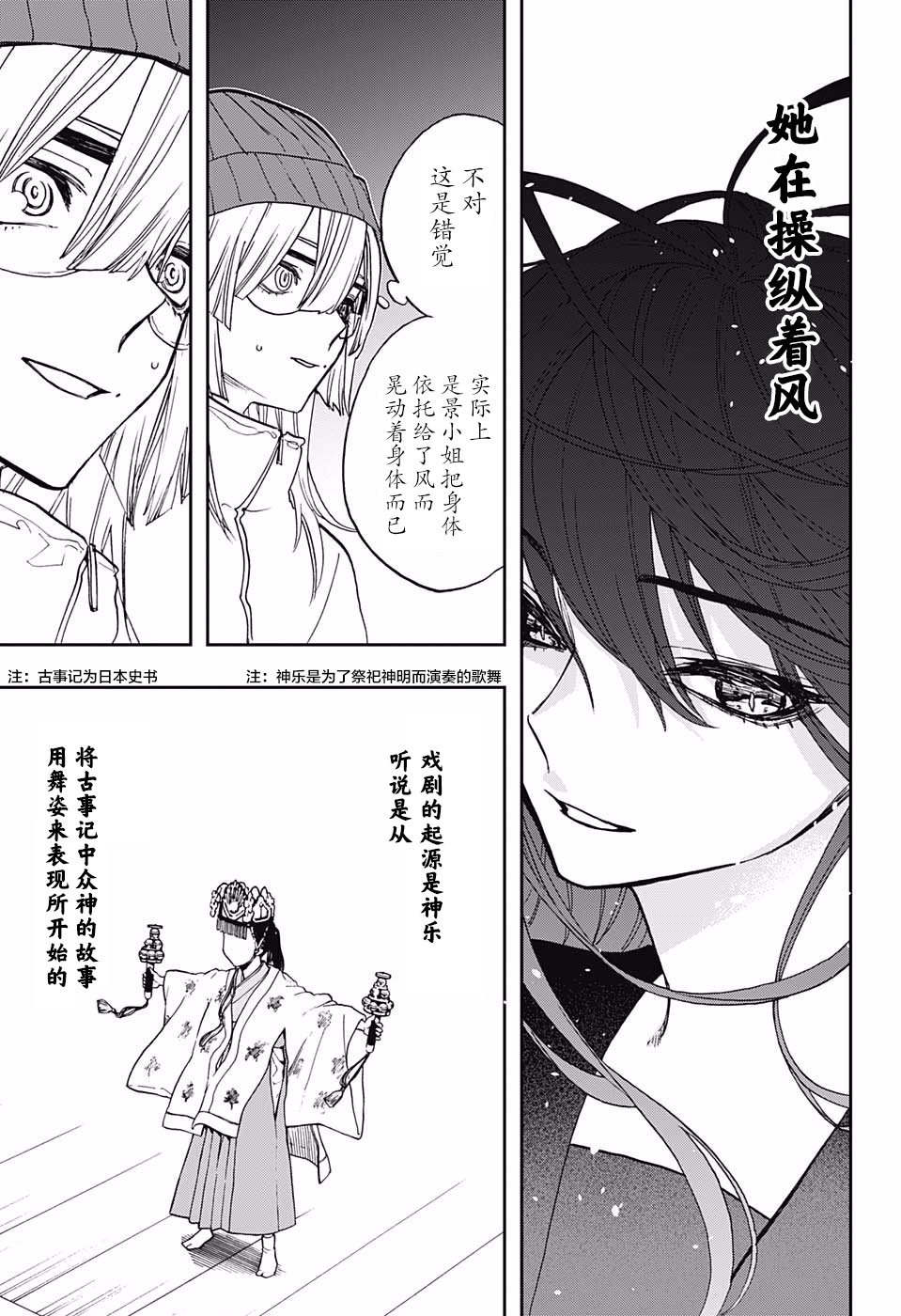 第71话