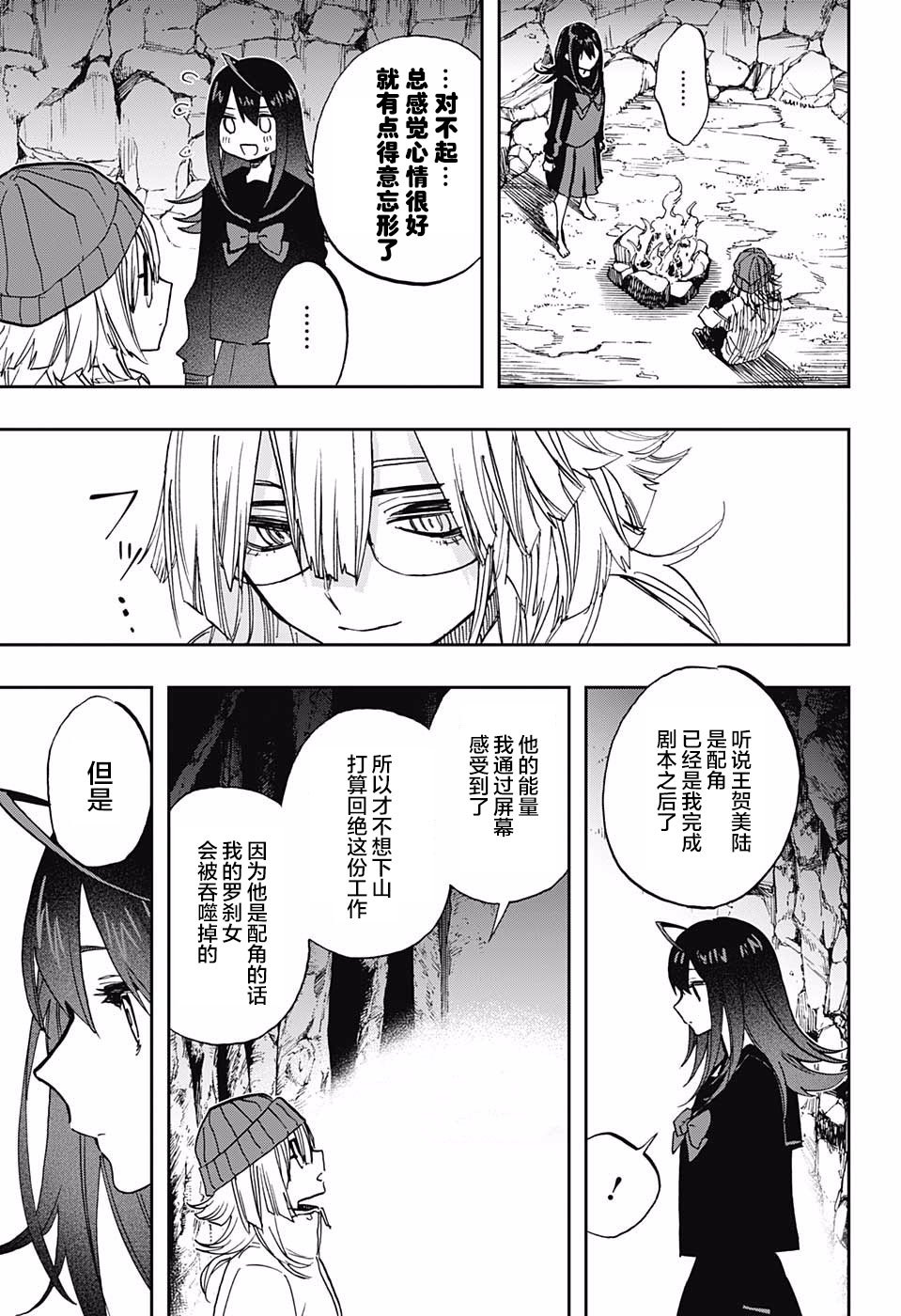 第71话