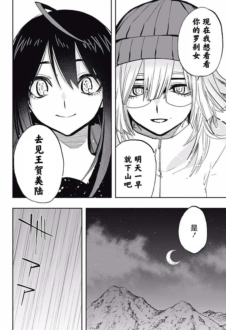 第71话