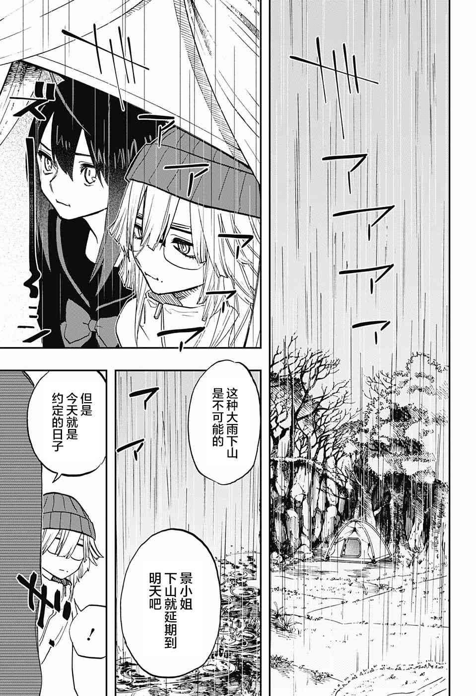 第71话