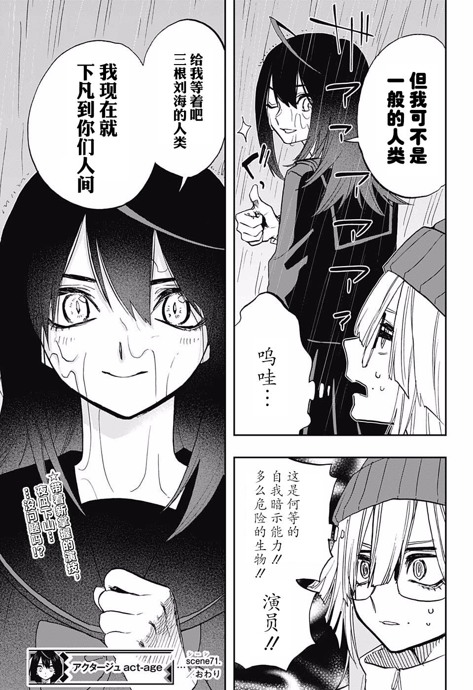 第71话