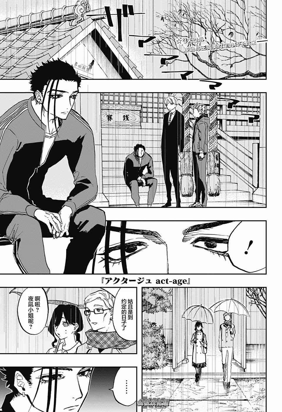 第72话
