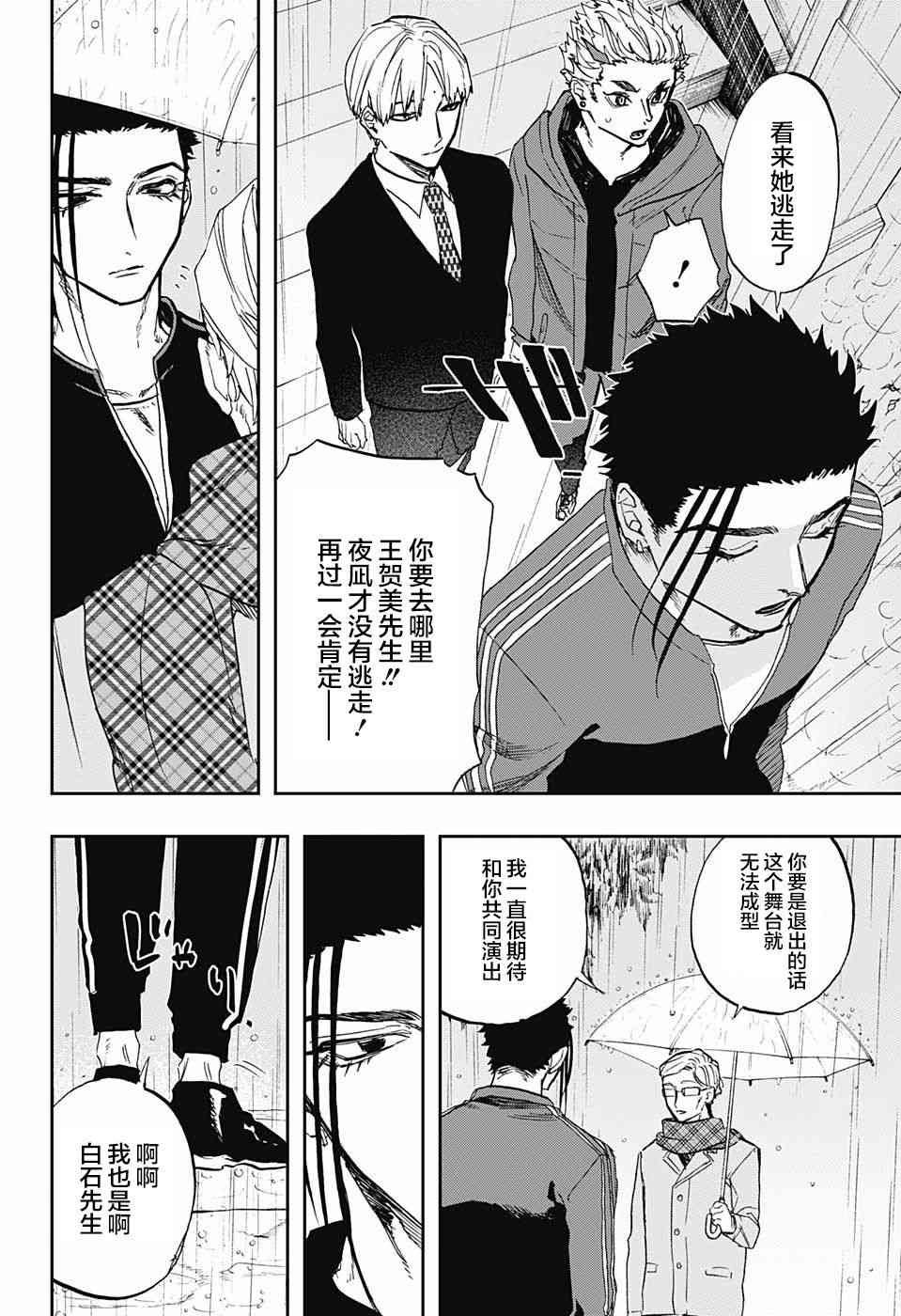 第72话