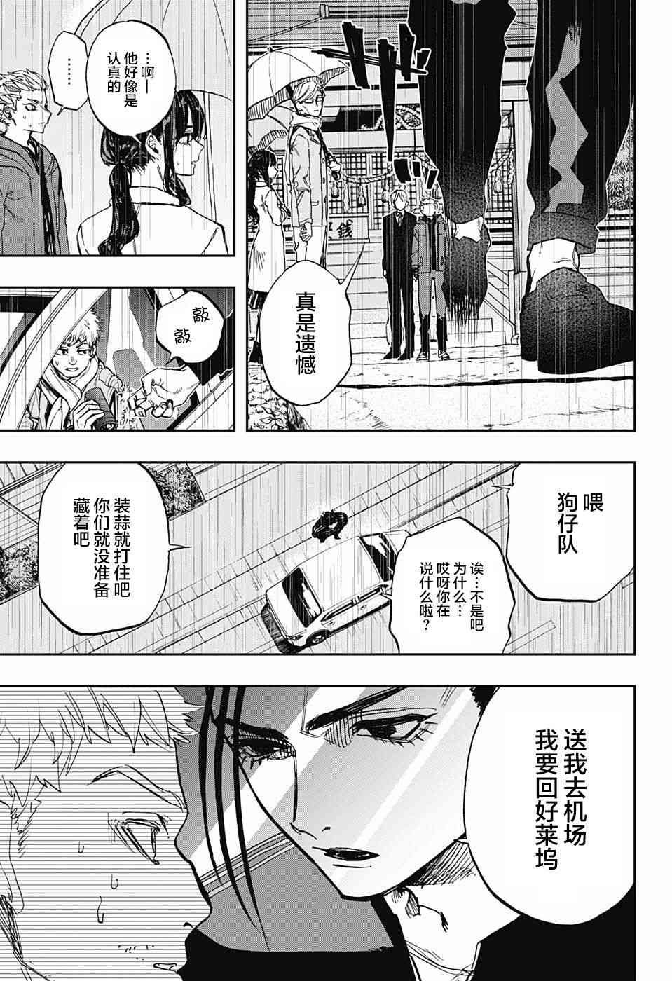 第72话