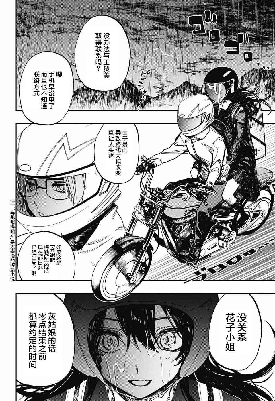 第72话