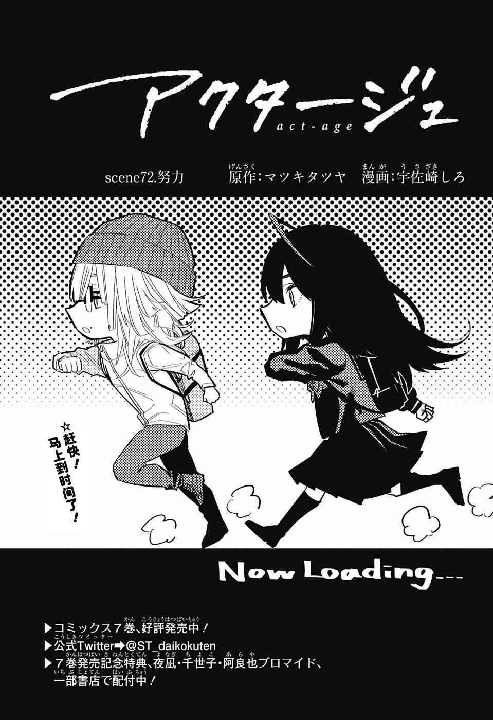 第72话