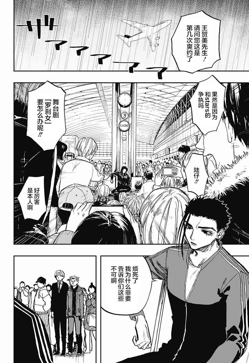 第72话