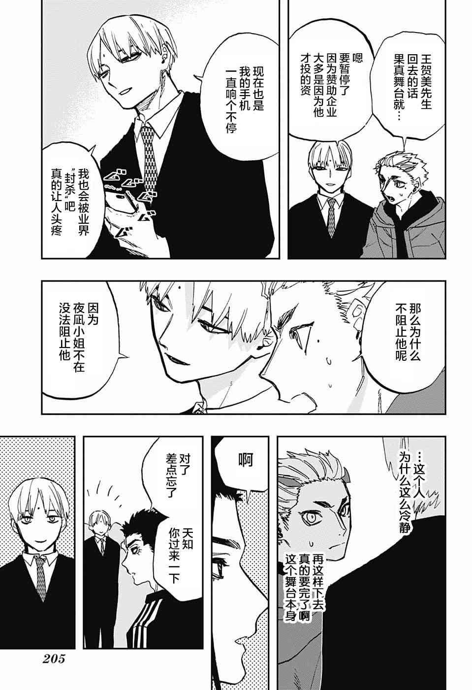 第72话