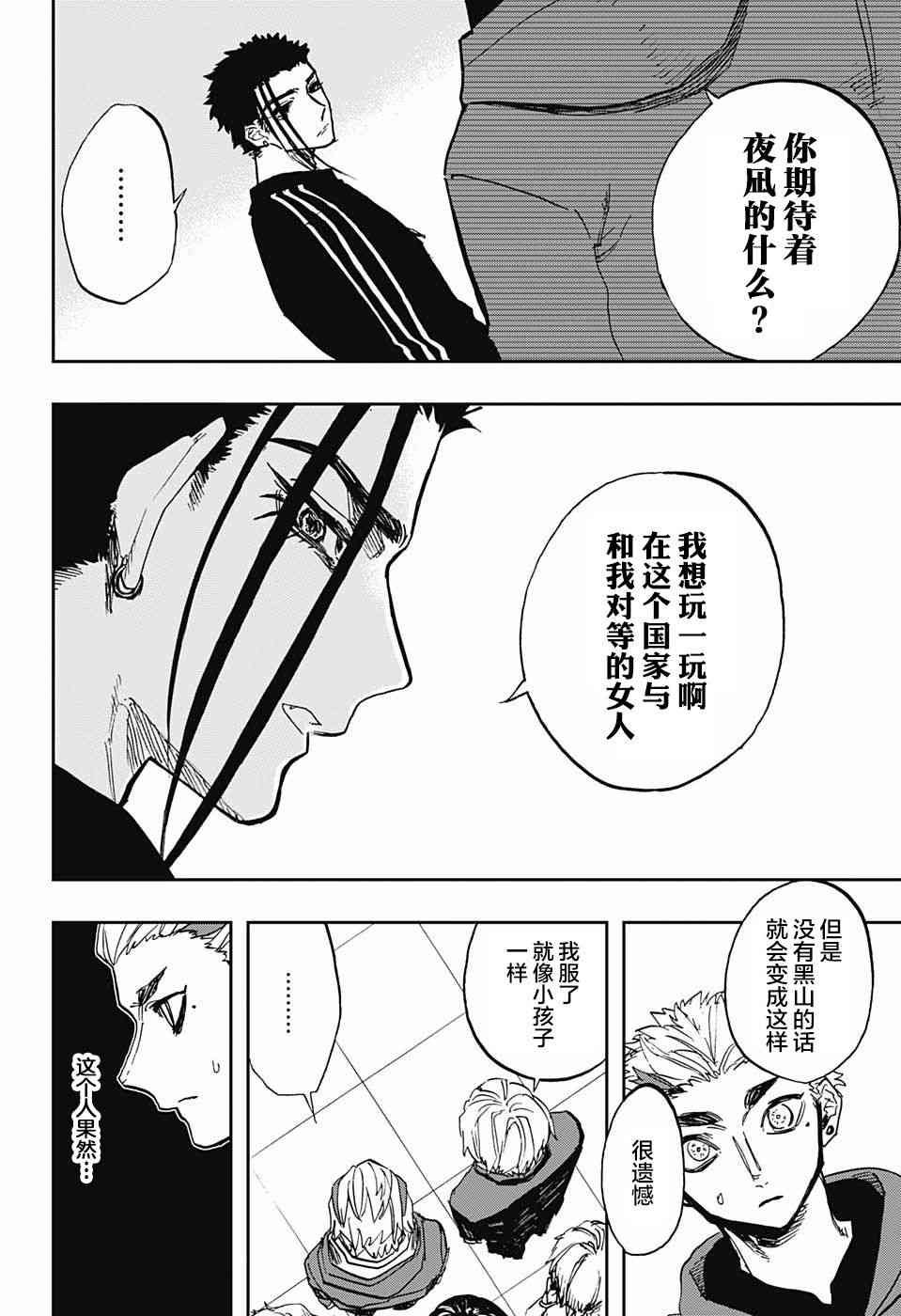 第72话