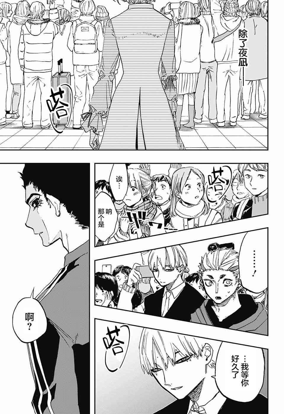 第72话