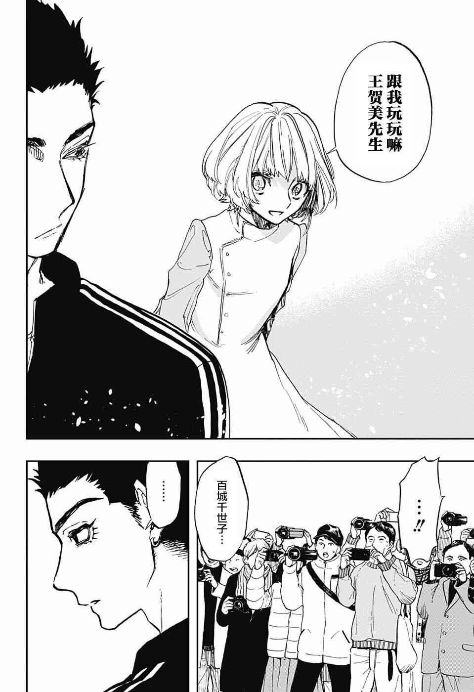 第72话