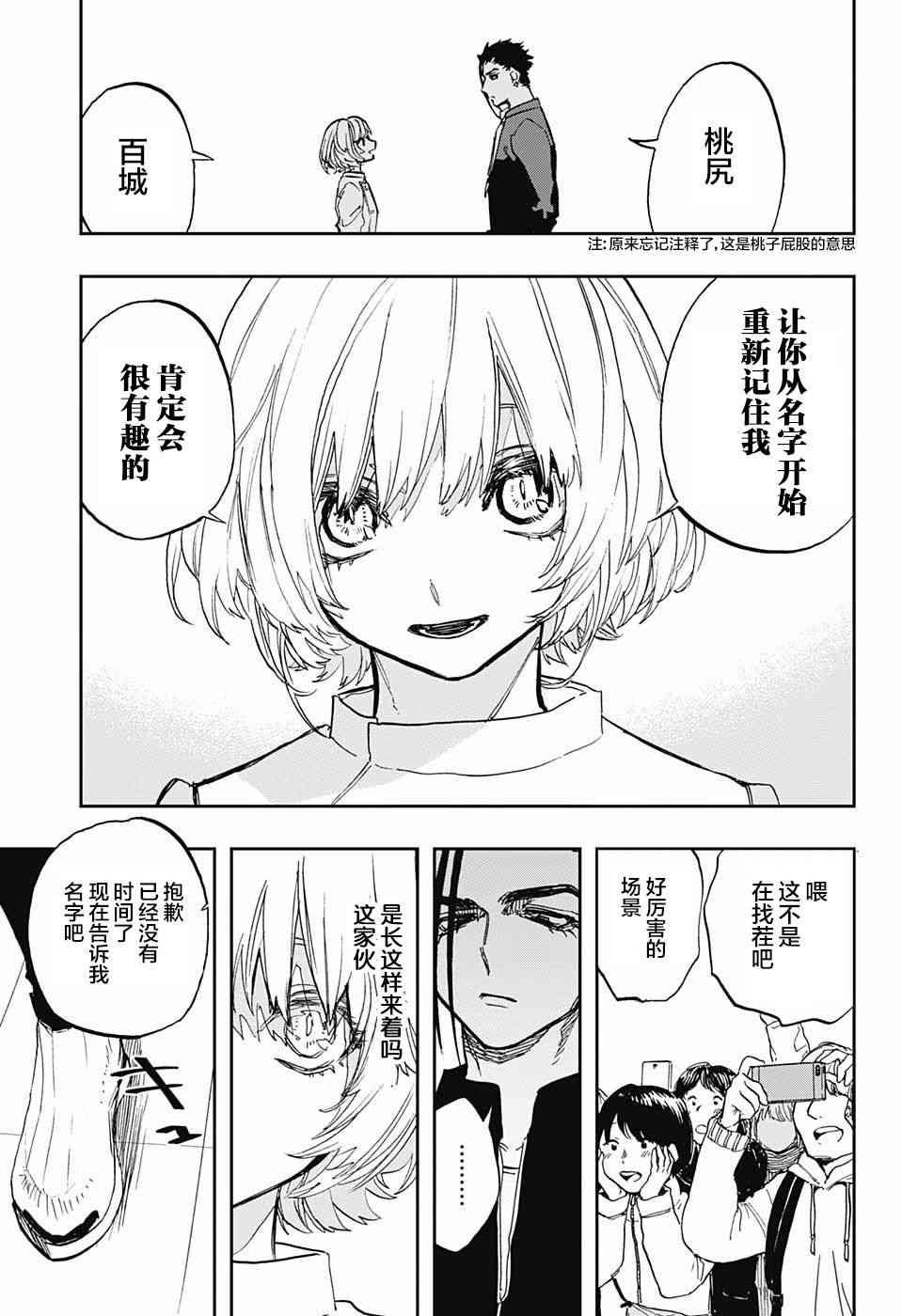 第72话