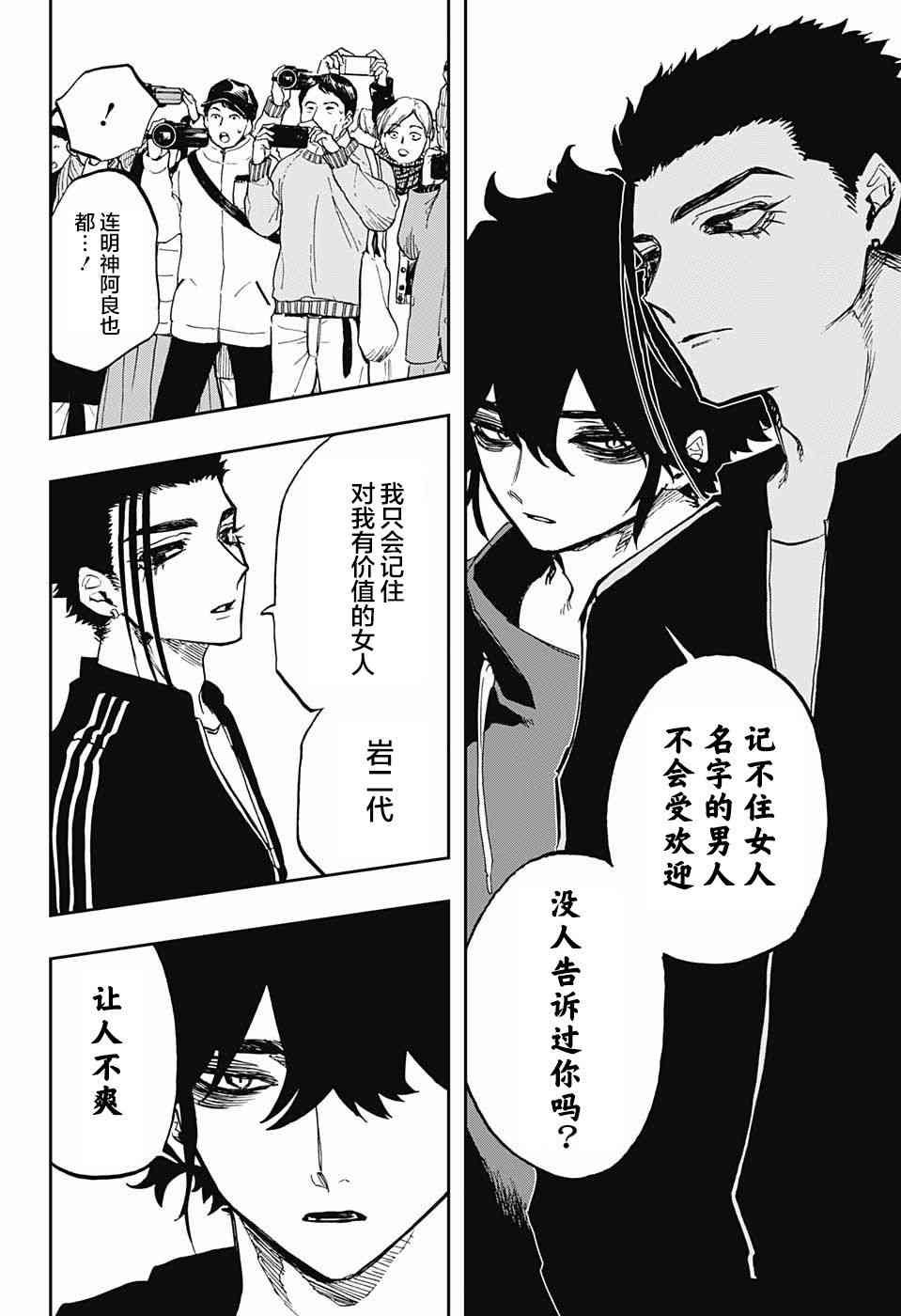 第72话