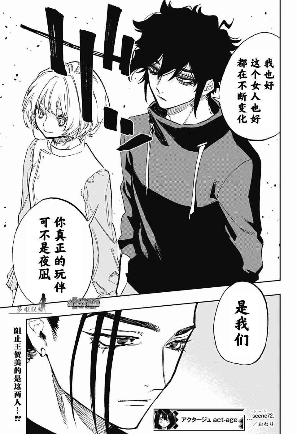 第72话