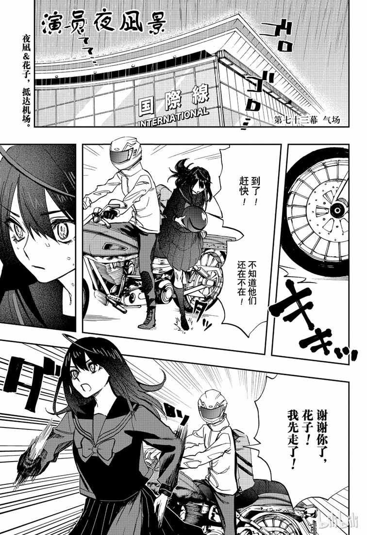 第73话
