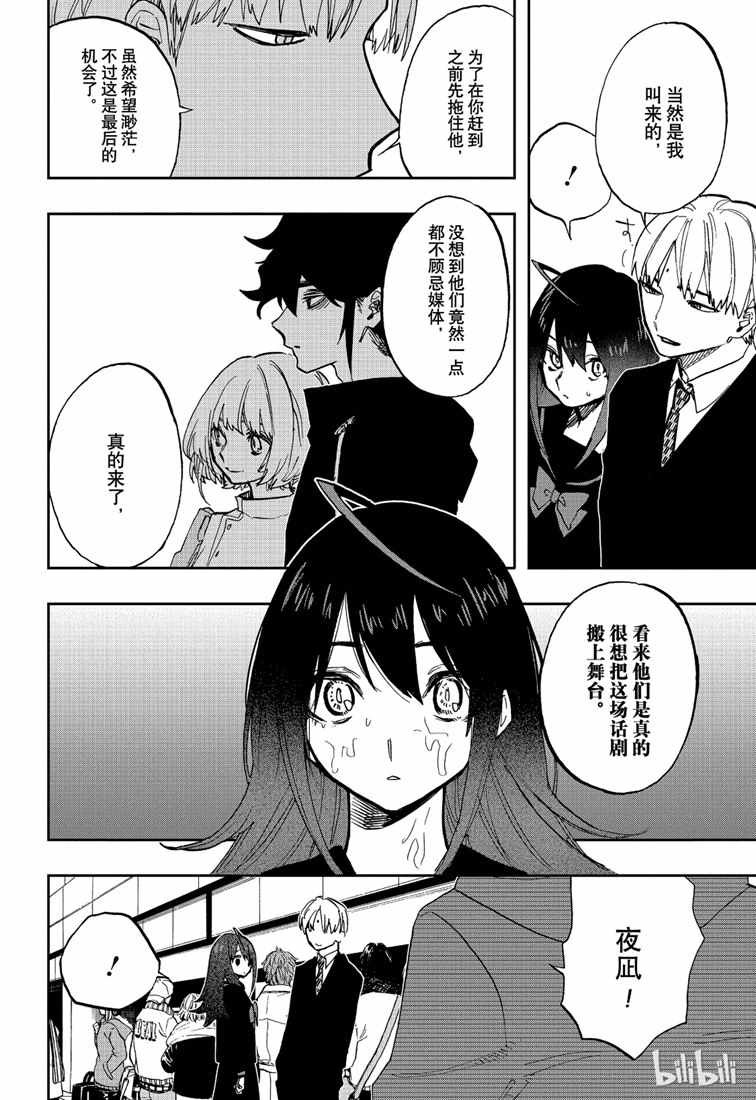 第73话