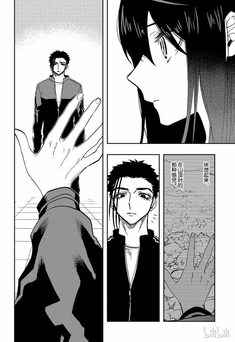 第73话