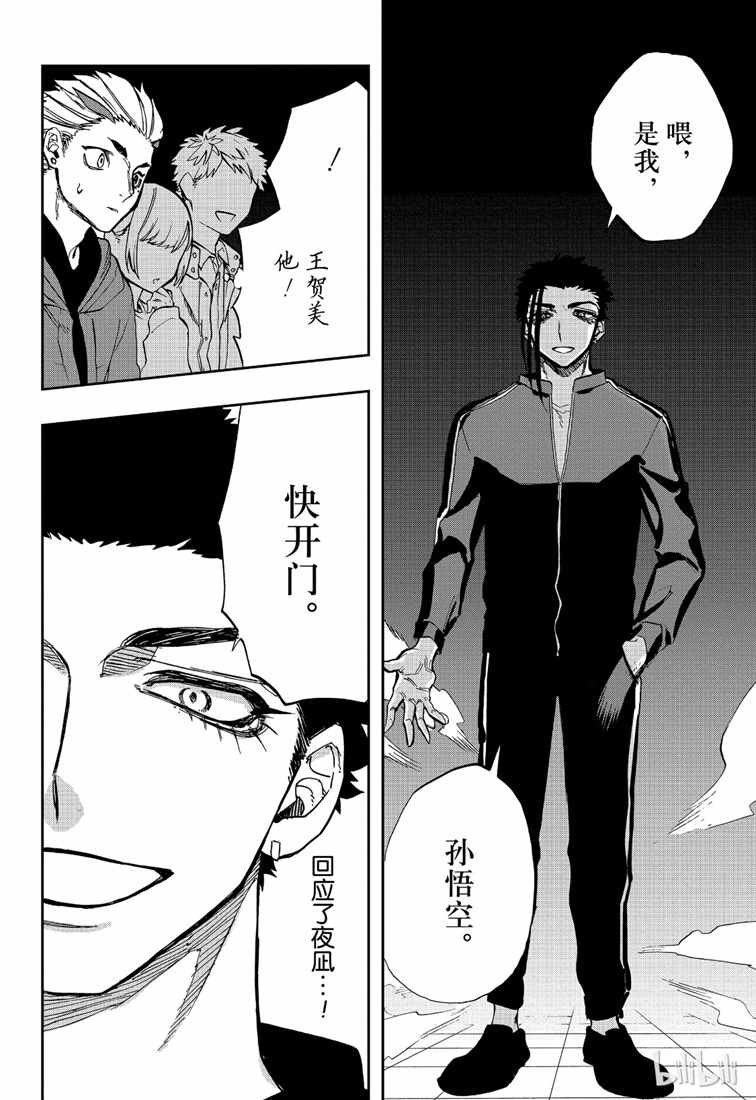 第73话