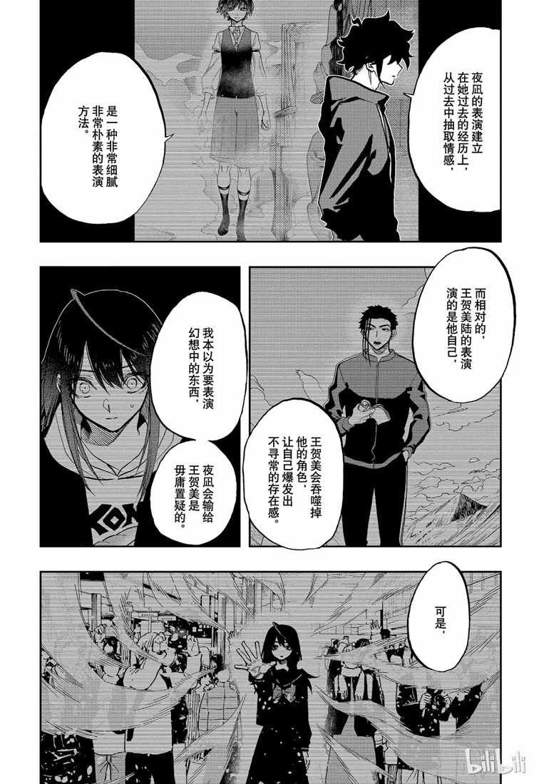 第73话