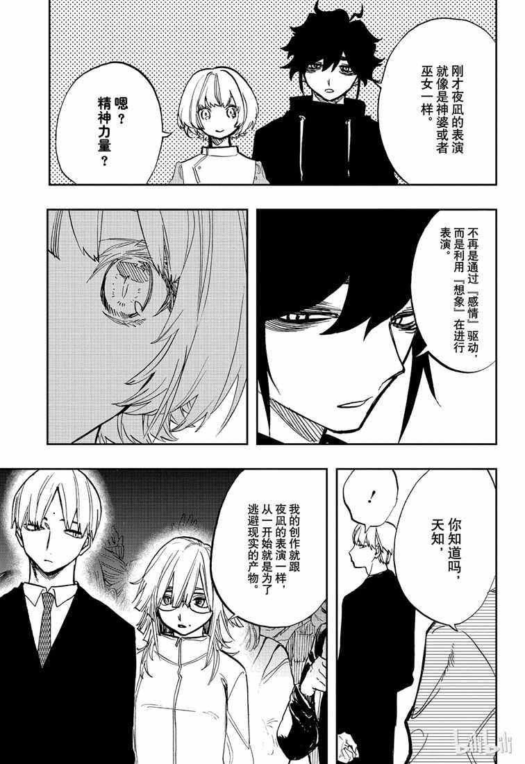 第73话