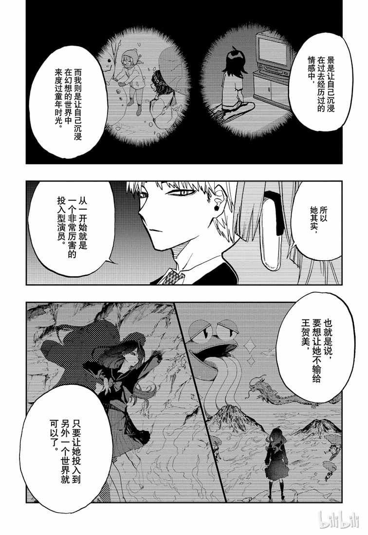 第73话