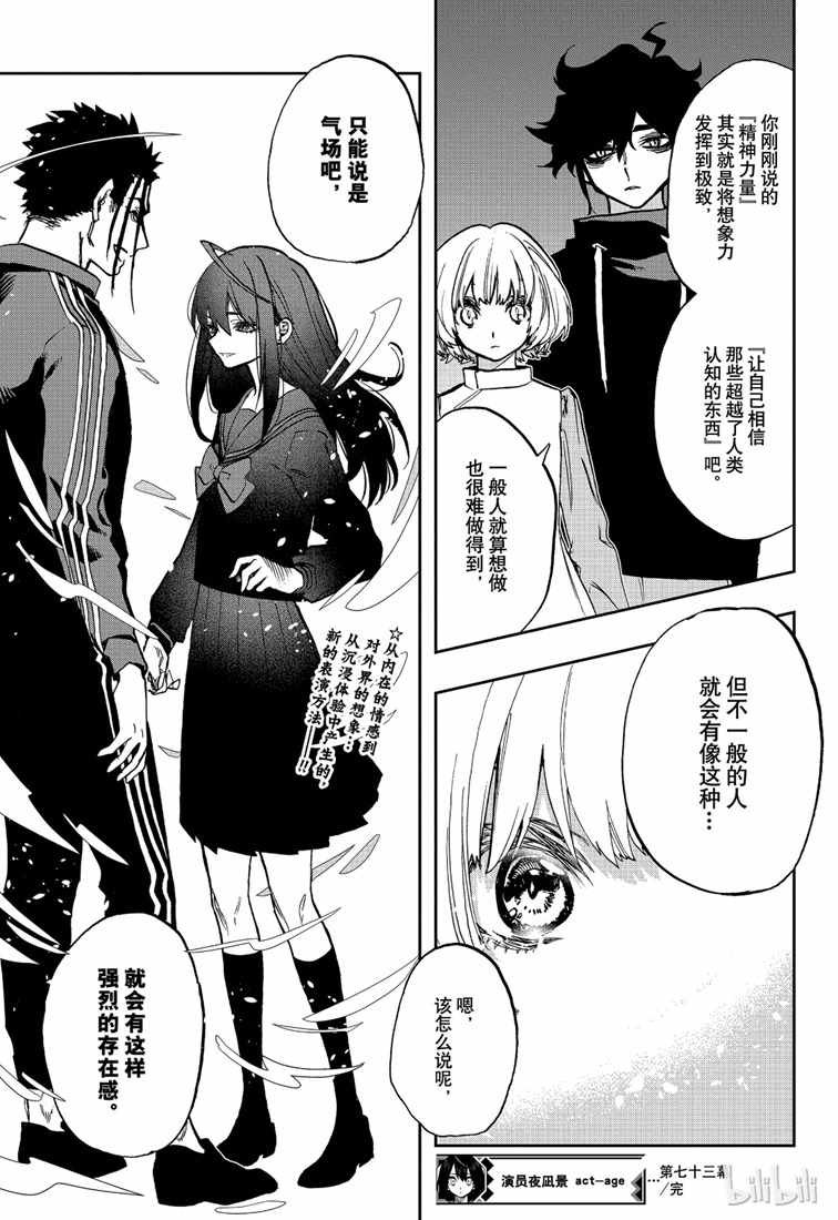 第73话