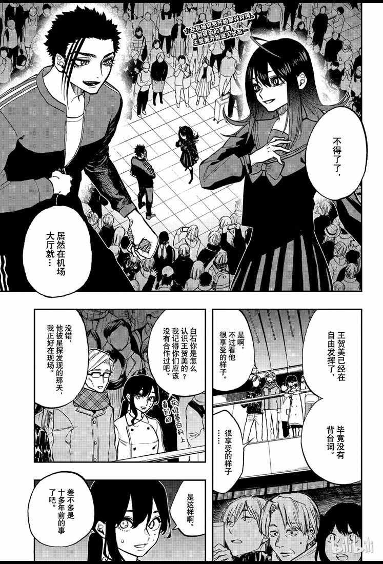 第74话