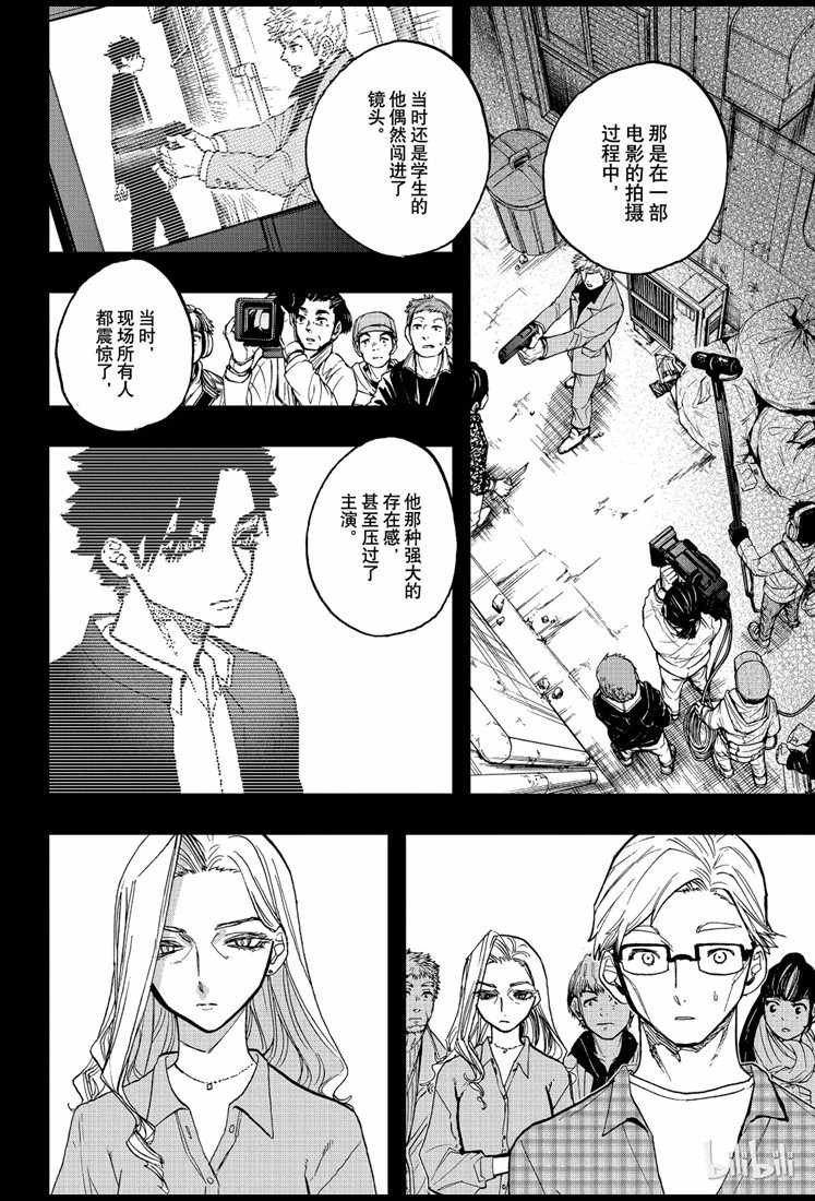 第74话